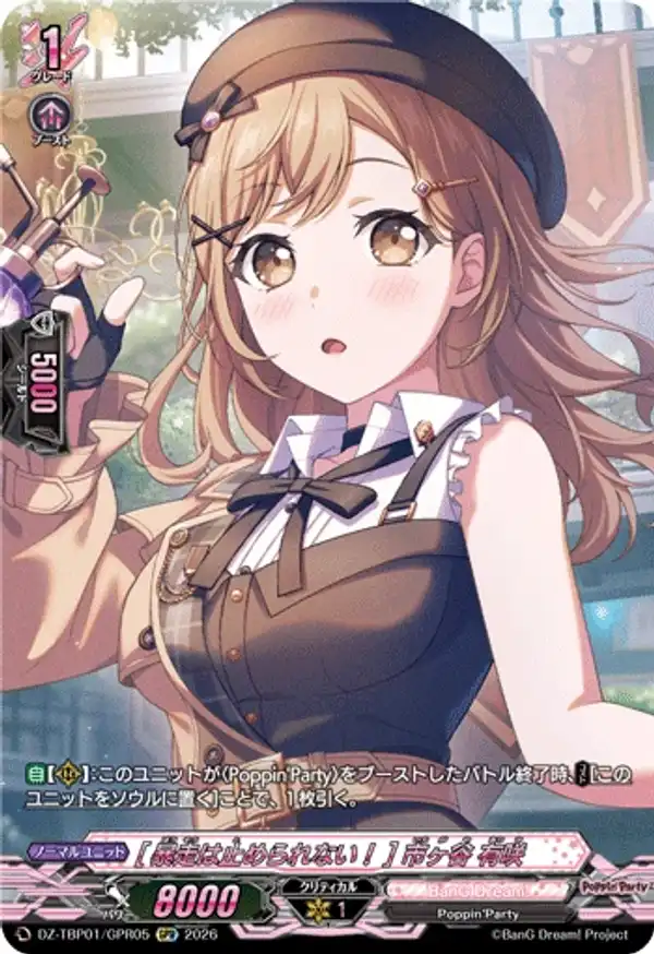 [失控無法停止！] 市穀有咲