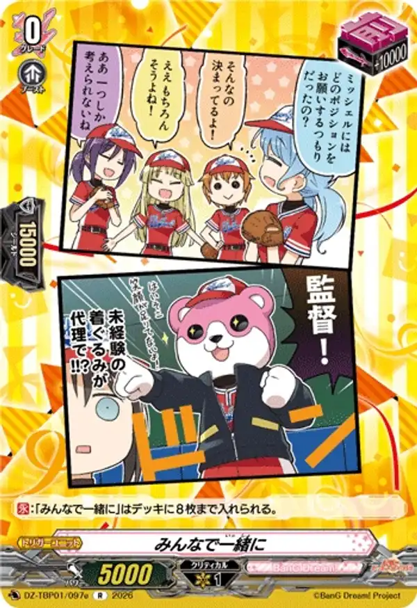 大家在一起