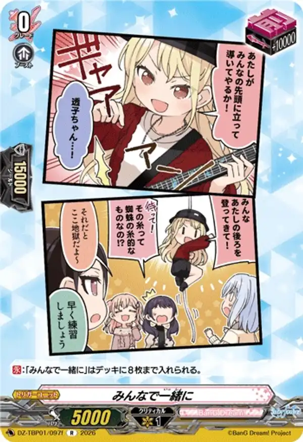 大家在一起