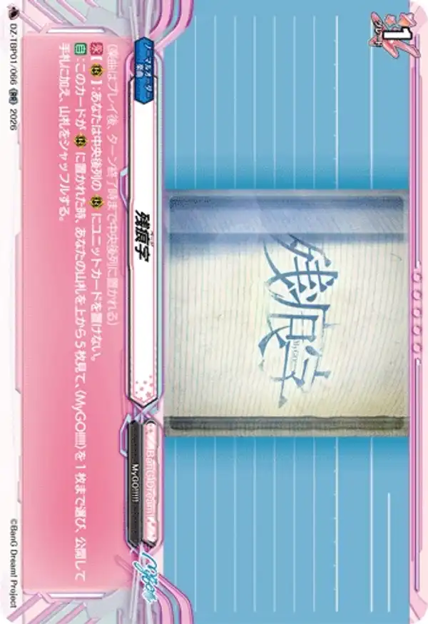殘痕字