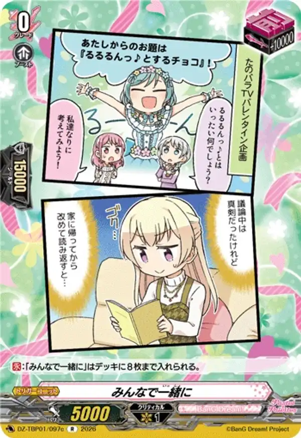 大家在一起