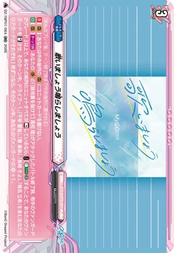 一同歌唱一同奏響