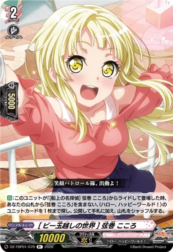 [透過玻璃彈珠看世界] 弦卷心