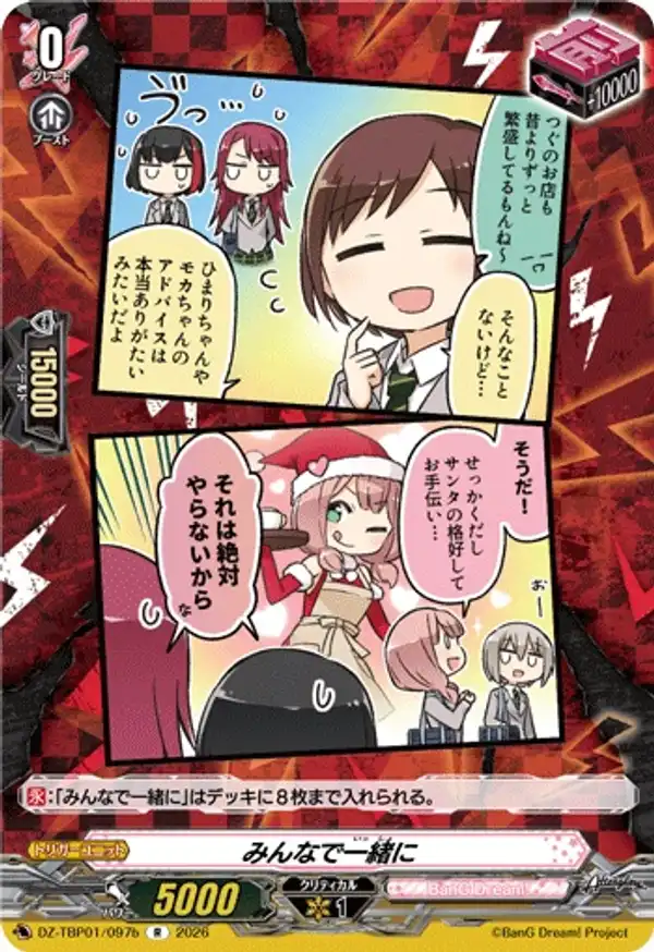 大家在一起