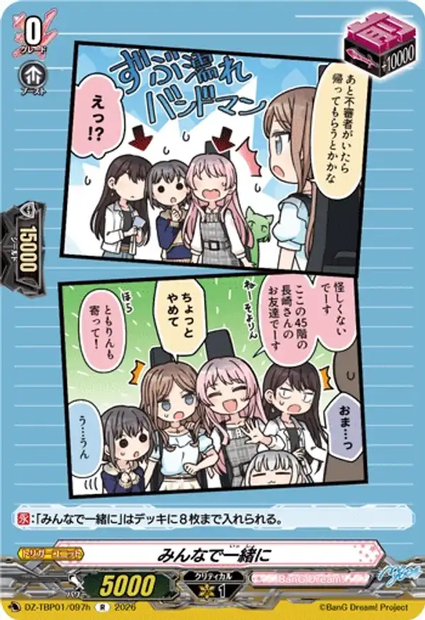 大家在一起