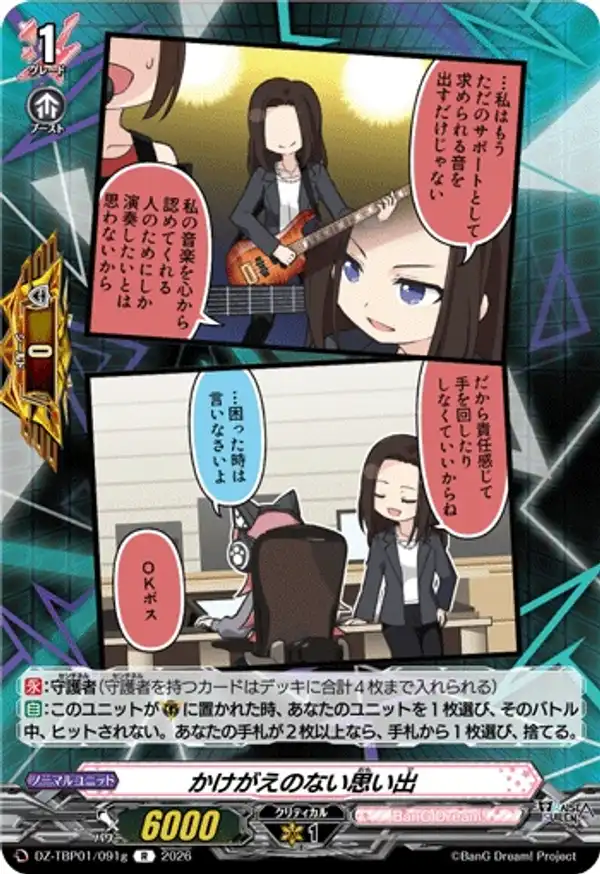 不可替代的回憶