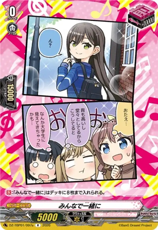 大家在一起