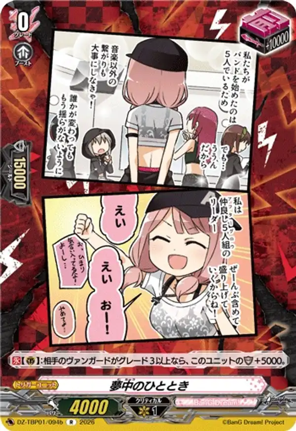 夢中的閃爍