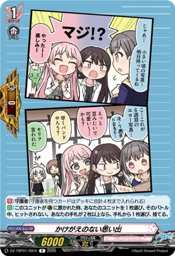不可替代的回憶