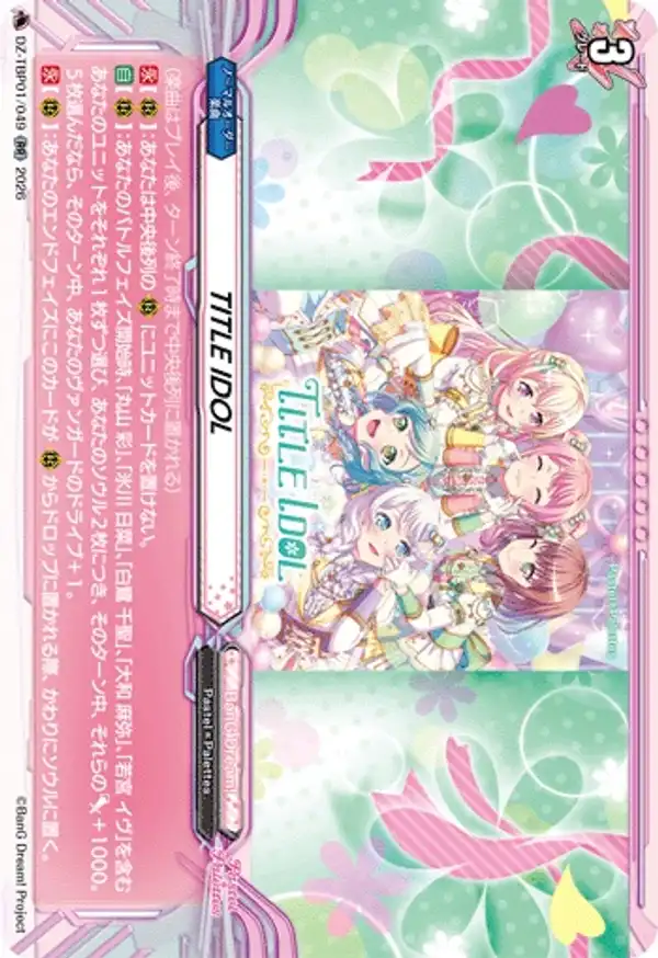 TITLE IDOL