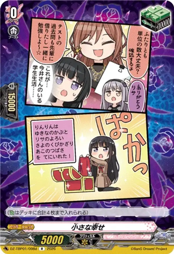 小小的幸福