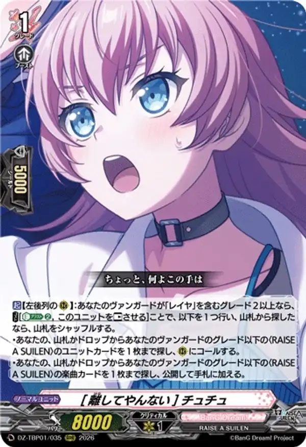 [不會放開你] CHU²