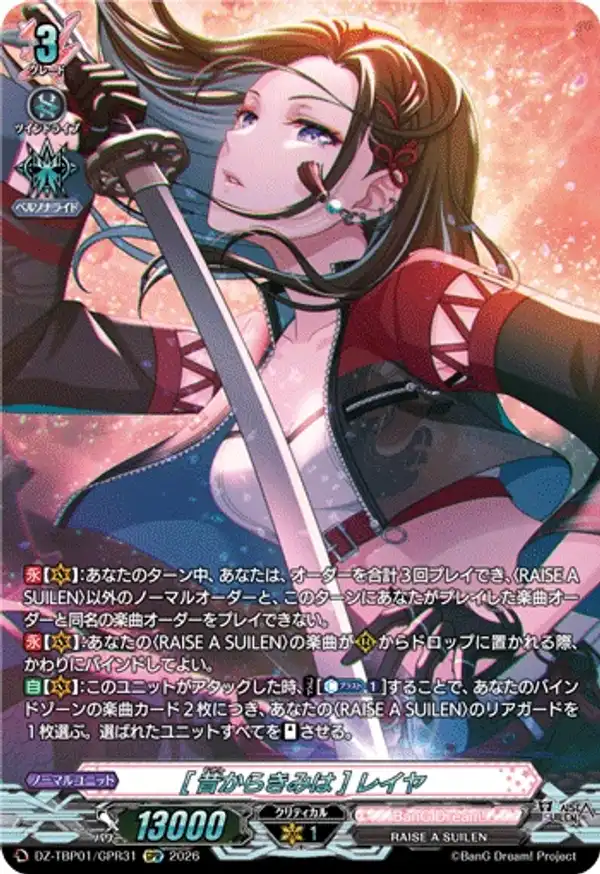 [你從很久以前列觸發就] LAYER