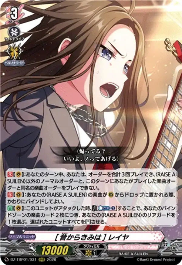 [你從很久以前就] LAYER